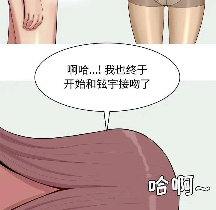 恋爱前奏曲：归来[顶通]韩漫全集-第 54 话无删减无遮挡章节图片 
