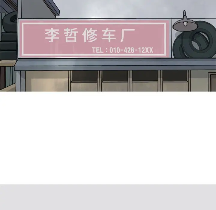 恋爱前奏曲：归来[顶通]韩漫全集-第 54 话无删减无遮挡章节图片 