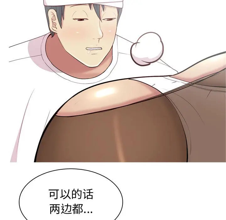 恋爱前奏曲：归来[顶通]韩漫全集-第 54 话无删减无遮挡章节图片 