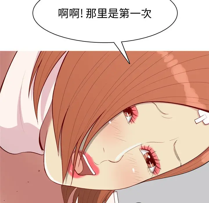 恋爱前奏曲：归来[顶通]韩漫全集-第 54 话无删减无遮挡章节图片 