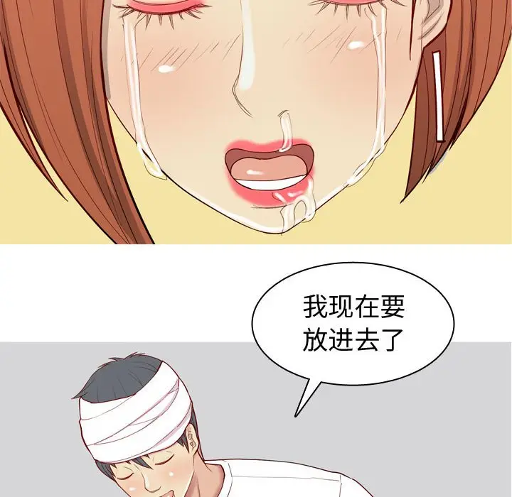 恋爱前奏曲：归来[顶通]韩漫全集-第 54 话无删减无遮挡章节图片 