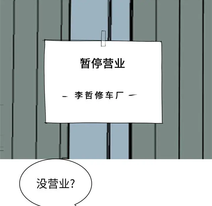 恋爱前奏曲：归来[顶通]韩漫全集-第 54 话无删减无遮挡章节图片 