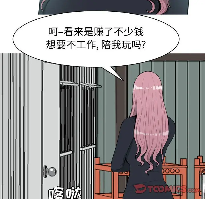 恋爱前奏曲：归来[顶通]韩漫全集-第 54 话无删减无遮挡章节图片 