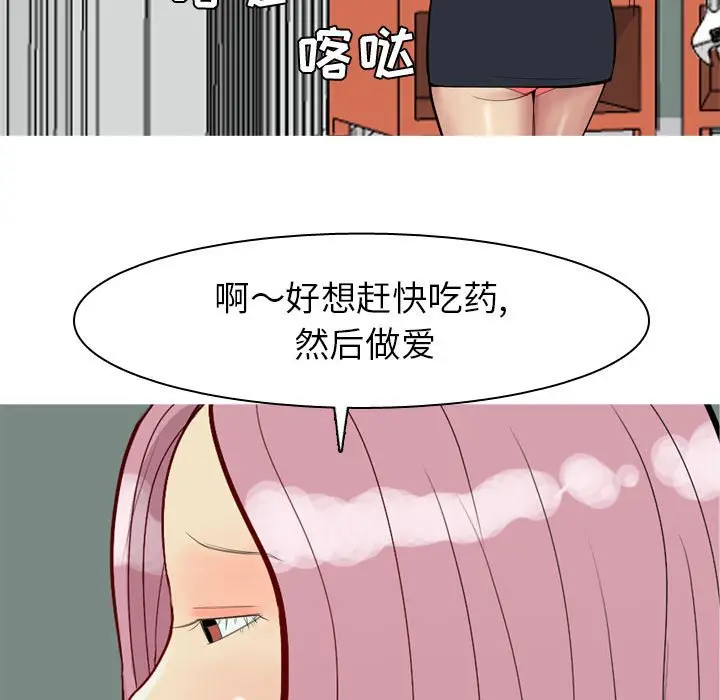 恋爱前奏曲：归来[顶通]韩漫全集-第 54 话无删减无遮挡章节图片 
