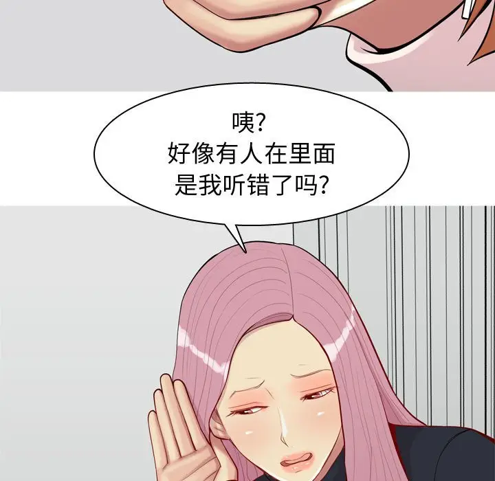 恋爱前奏曲：归来[顶通]韩漫全集-第 54 话无删减无遮挡章节图片 