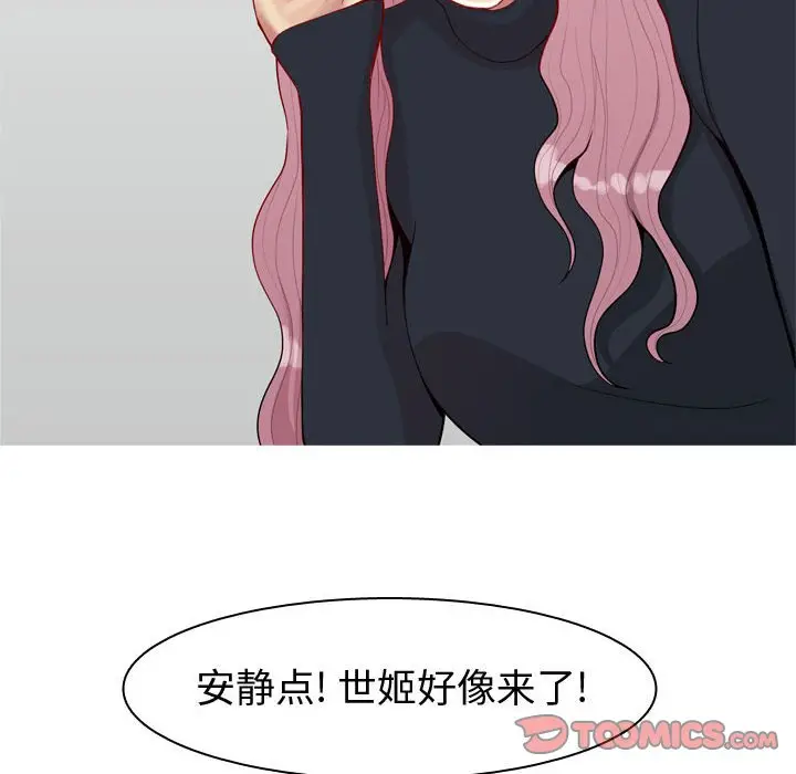 恋爱前奏曲：归来[顶通]韩漫全集-第 54 话无删减无遮挡章节图片 
