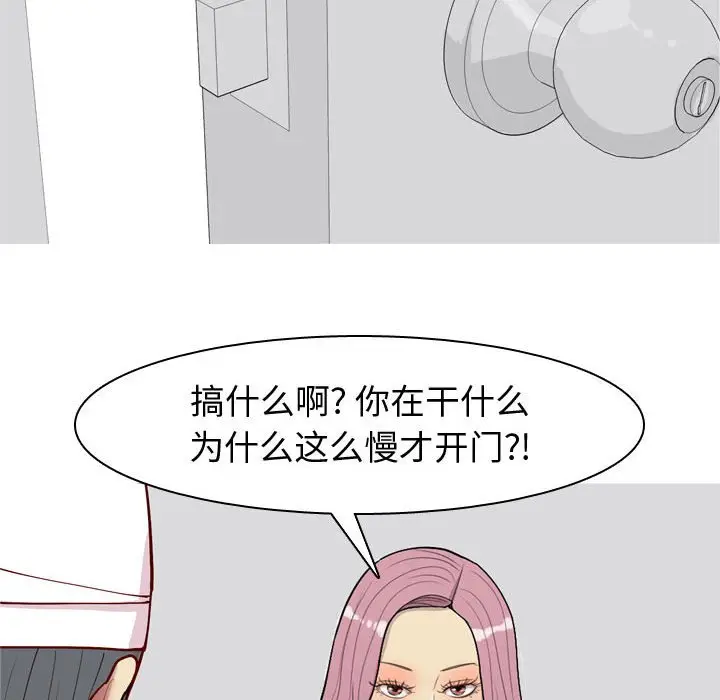 恋爱前奏曲：归来[顶通]韩漫全集-第 54 话无删减无遮挡章节图片 