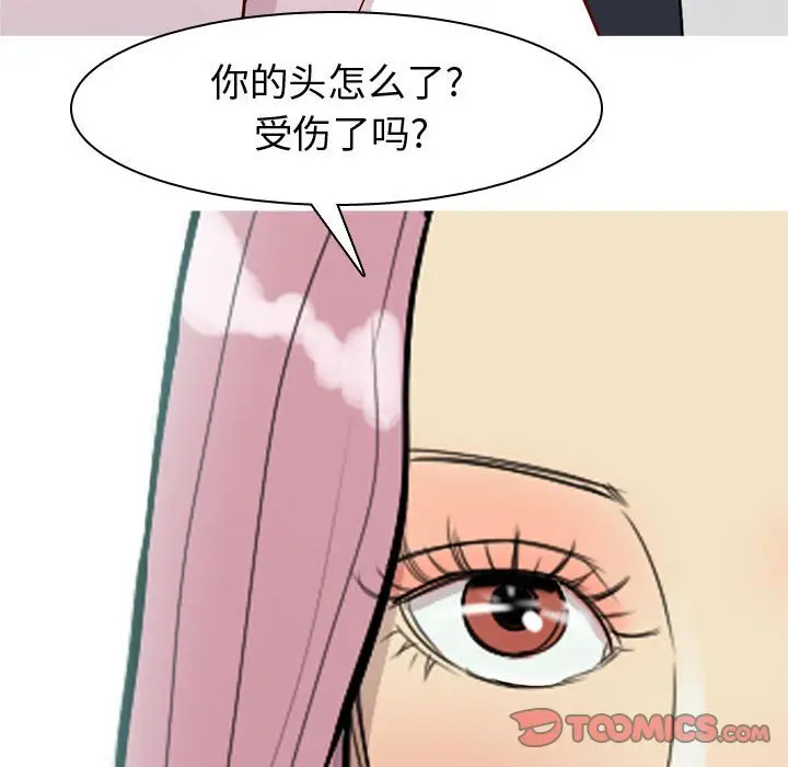 恋爱前奏曲：归来[顶通]韩漫全集-第 54 话无删减无遮挡章节图片 