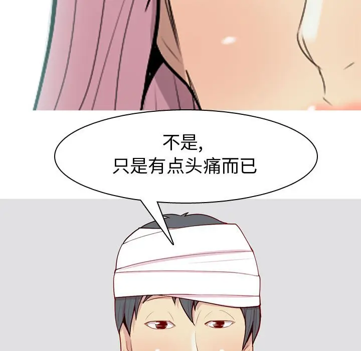 恋爱前奏曲：归来[顶通]韩漫全集-第 54 话无删减无遮挡章节图片 