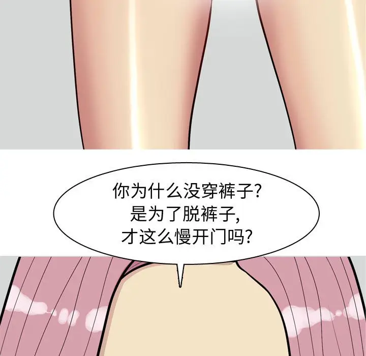 恋爱前奏曲：归来[顶通]韩漫全集-第 54 话无删减无遮挡章节图片 