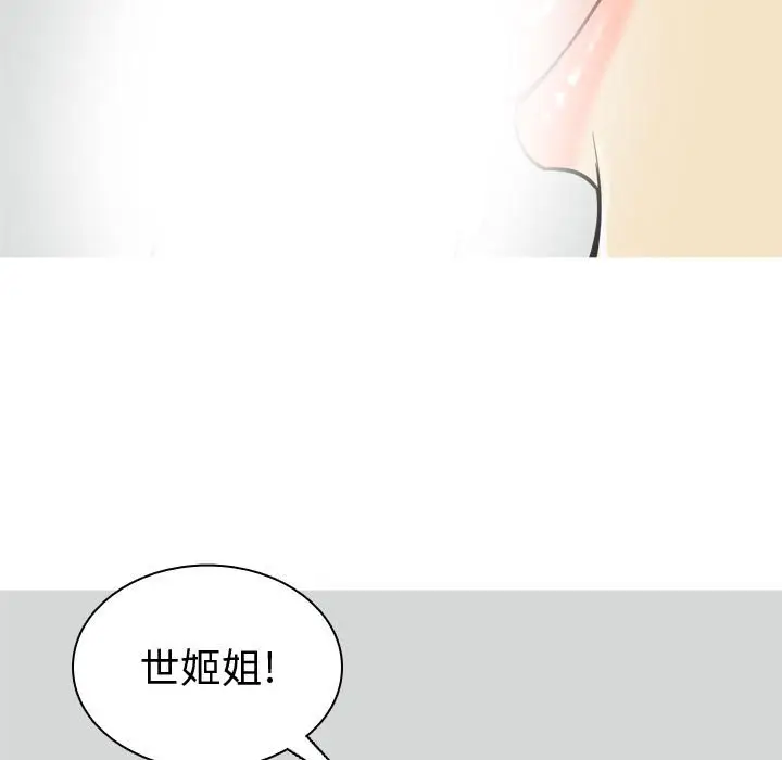 恋爱前奏曲：归来[顶通]韩漫全集-第 54 话无删减无遮挡章节图片 