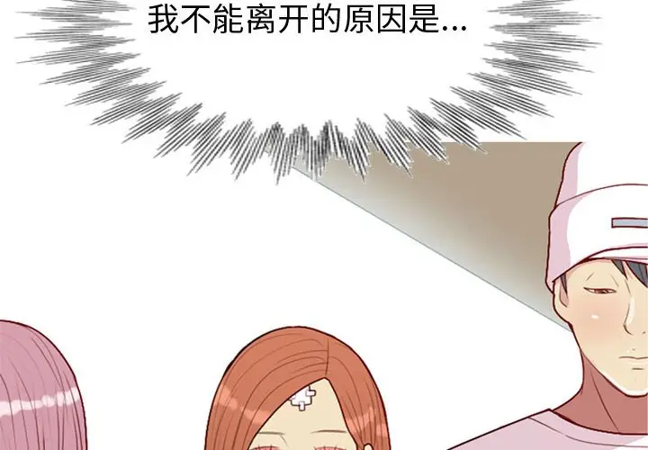 恋爱前奏曲：归来[顶通]韩漫全集-第 56 话无删减无遮挡章节图片 