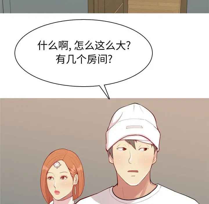 恋爱前奏曲：归来[顶通]韩漫全集-第 56 话无删减无遮挡章节图片 