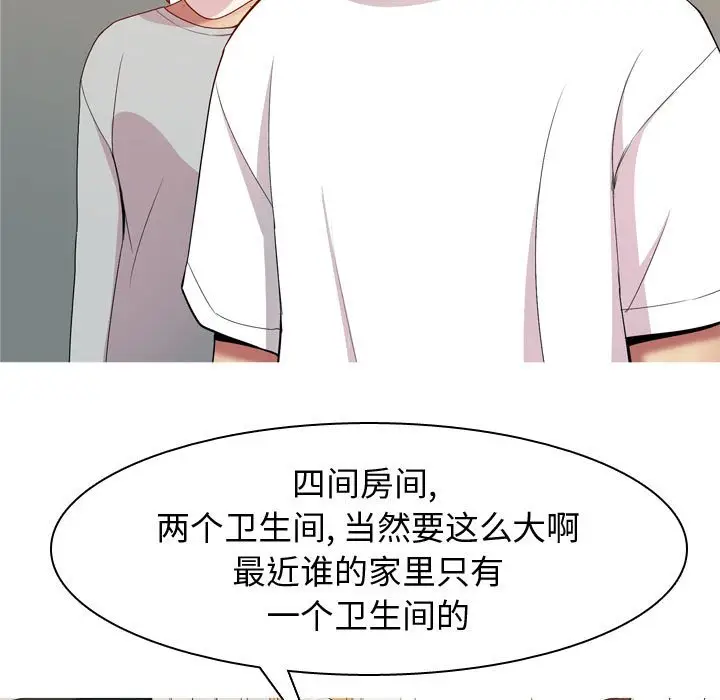 恋爱前奏曲：归来[顶通]韩漫全集-第 56 话无删减无遮挡章节图片 