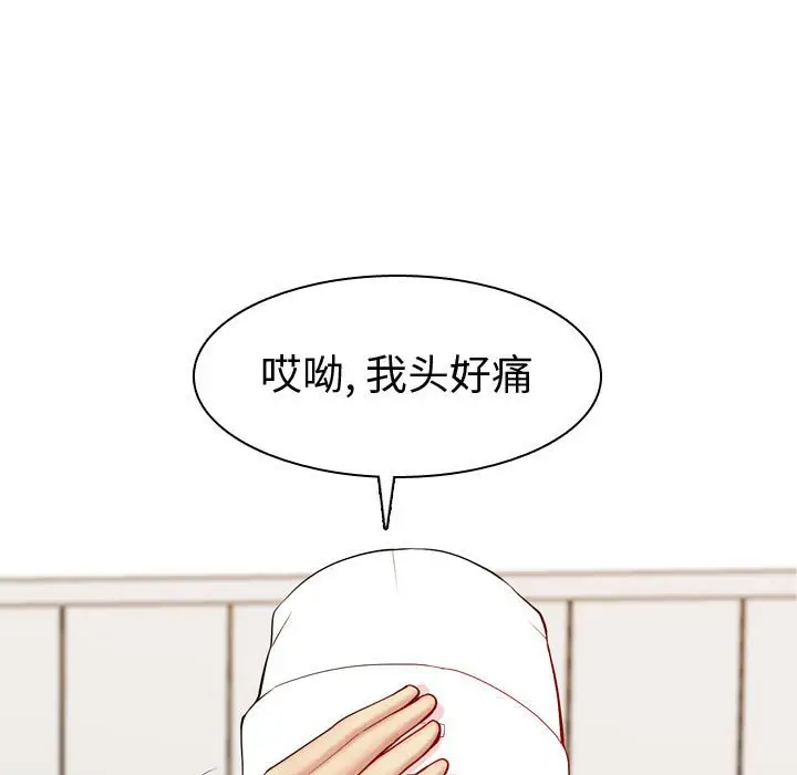 恋爱前奏曲：归来[顶通]韩漫全集-第 56 话无删减无遮挡章节图片 