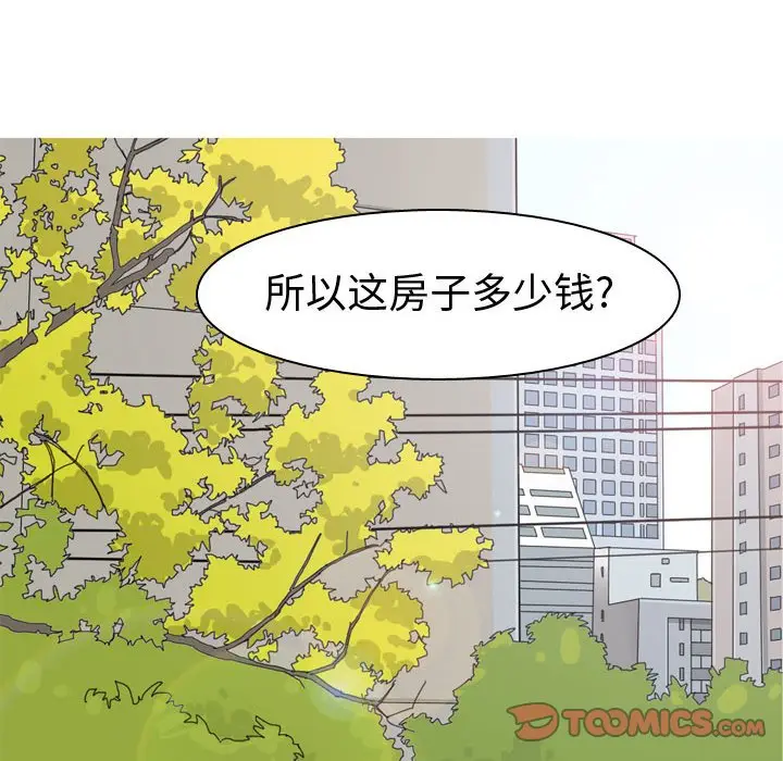 恋爱前奏曲：归来[顶通]韩漫全集-第 56 话无删减无遮挡章节图片 