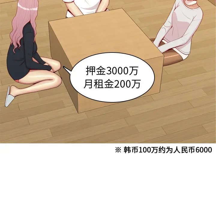 恋爱前奏曲：归来[顶通]韩漫全集-第 56 话无删减无遮挡章节图片 