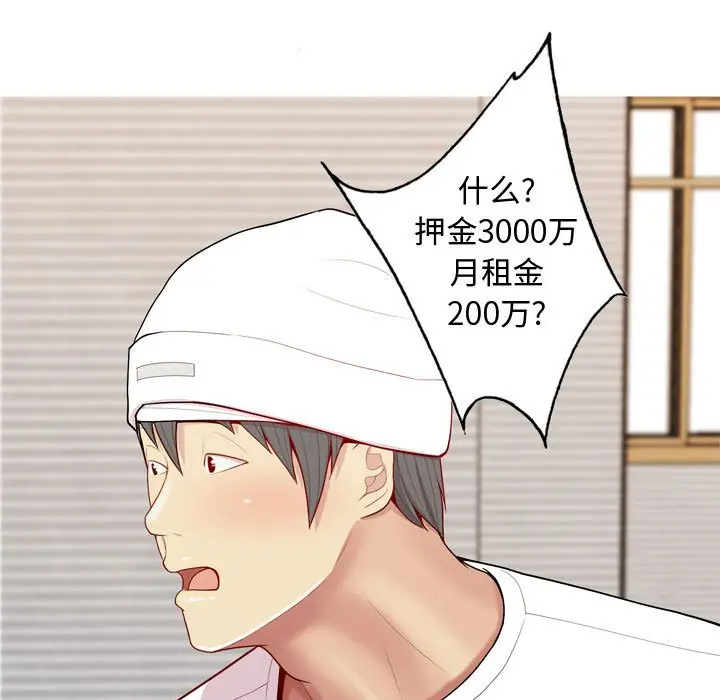 恋爱前奏曲：归来[顶通]韩漫全集-第 56 话无删减无遮挡章节图片 
