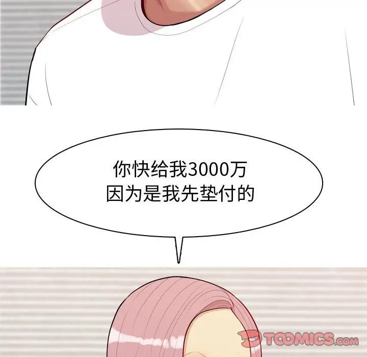 恋爱前奏曲：归来[顶通]韩漫全集-第 56 话无删减无遮挡章节图片 