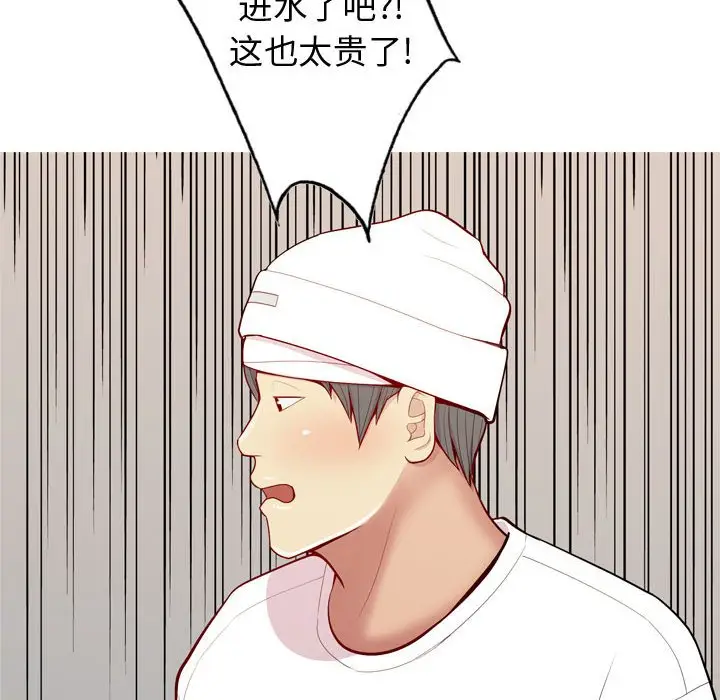 恋爱前奏曲：归来[顶通]韩漫全集-第 56 话无删减无遮挡章节图片 