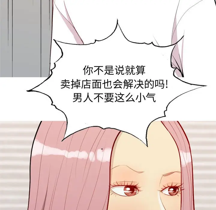 恋爱前奏曲：归来[顶通]韩漫全集-第 56 话无删减无遮挡章节图片 