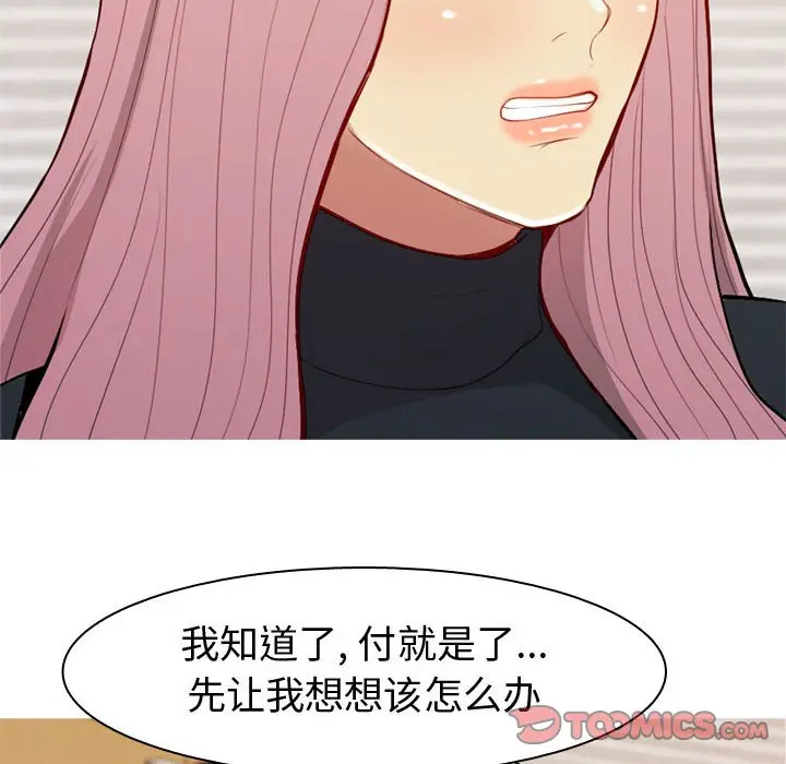 恋爱前奏曲：归来[顶通]韩漫全集-第 56 话无删减无遮挡章节图片 
