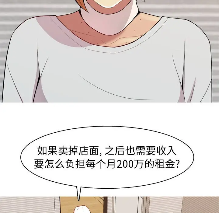 恋爱前奏曲：归来[顶通]韩漫全集-第 56 话无删减无遮挡章节图片 