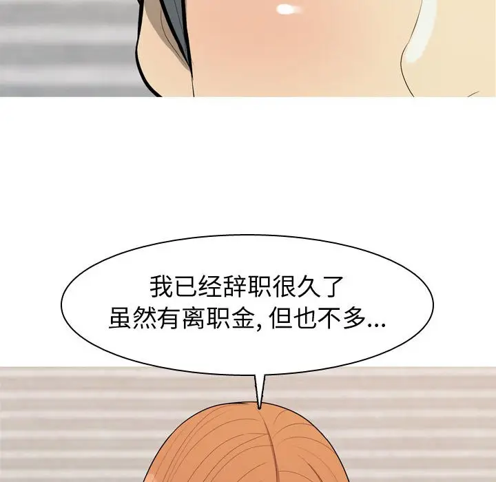 恋爱前奏曲：归来[顶通]韩漫全集-第 56 话无删减无遮挡章节图片 