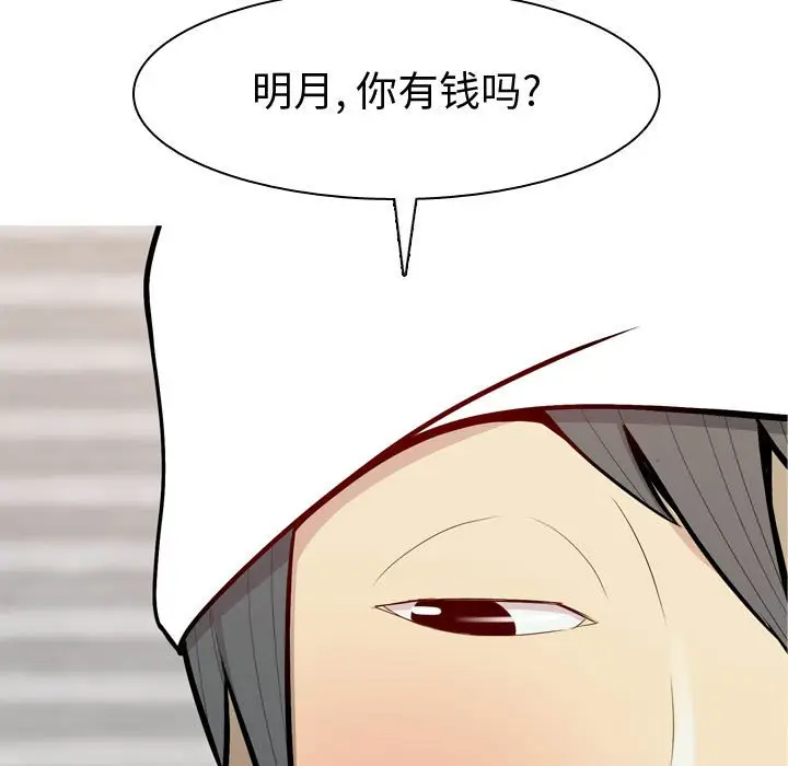 恋爱前奏曲：归来[顶通]韩漫全集-第 56 话无删减无遮挡章节图片 
