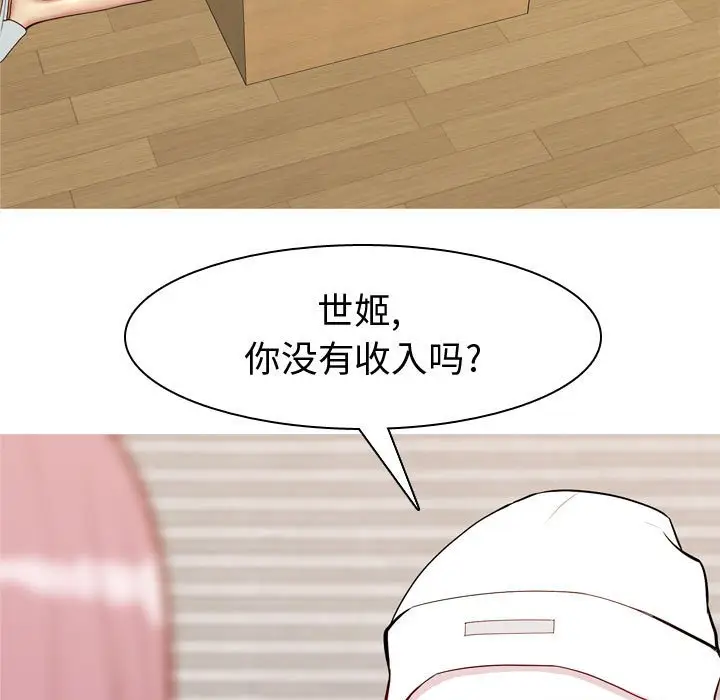 恋爱前奏曲：归来[顶通]韩漫全集-第 56 话无删减无遮挡章节图片 