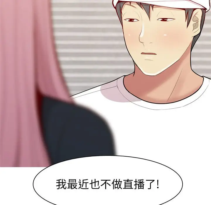 恋爱前奏曲：归来[顶通]韩漫全集-第 56 话无删减无遮挡章节图片 