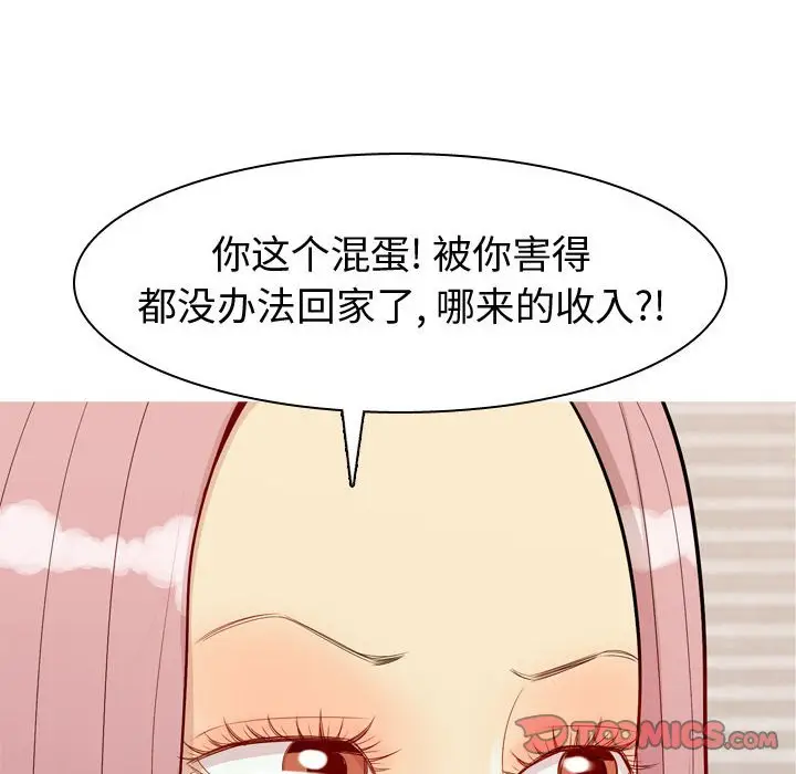 恋爱前奏曲：归来[顶通]韩漫全集-第 56 话无删减无遮挡章节图片 