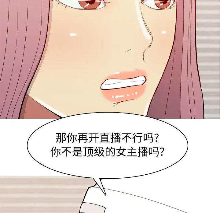 恋爱前奏曲：归来[顶通]韩漫全集-第 56 话无删减无遮挡章节图片 
