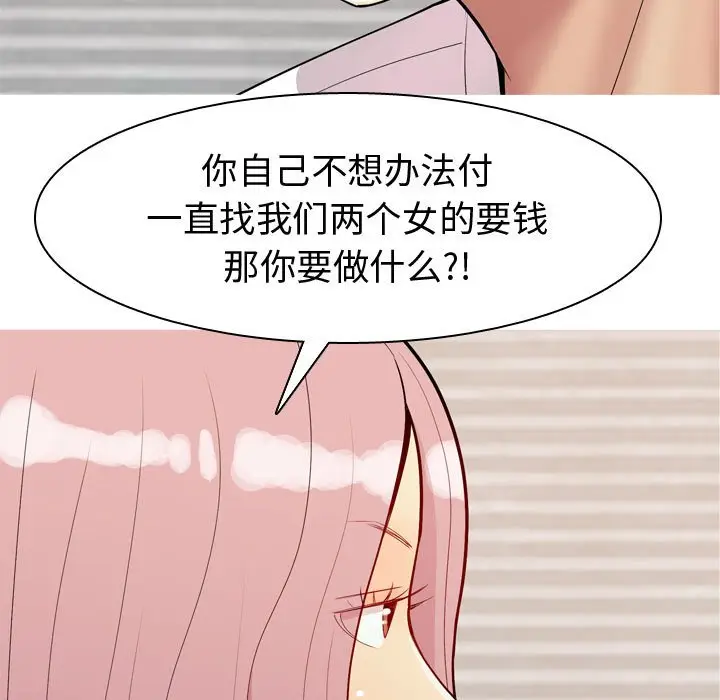 恋爱前奏曲：归来[顶通]韩漫全集-第 56 话无删减无遮挡章节图片 