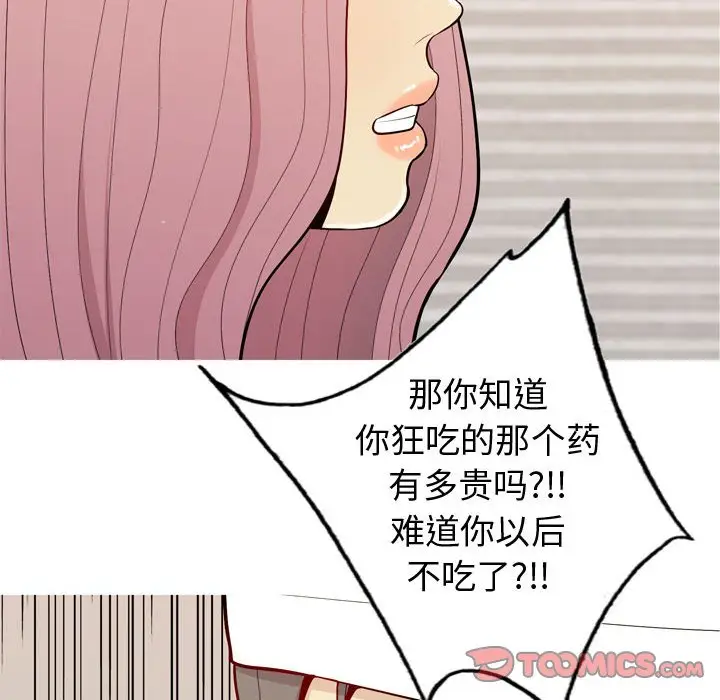 恋爱前奏曲：归来[顶通]韩漫全集-第 56 话无删减无遮挡章节图片 