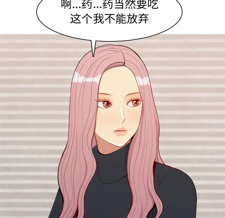 恋爱前奏曲：归来[顶通]韩漫全集-第 56 话无删减无遮挡章节图片 