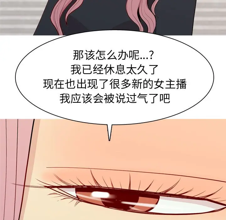 恋爱前奏曲：归来[顶通]韩漫全集-第 56 话无删减无遮挡章节图片 