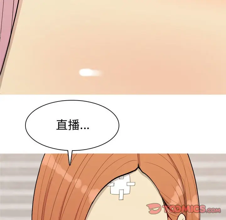 恋爱前奏曲：归来[顶通]韩漫全集-第 56 话无删减无遮挡章节图片 