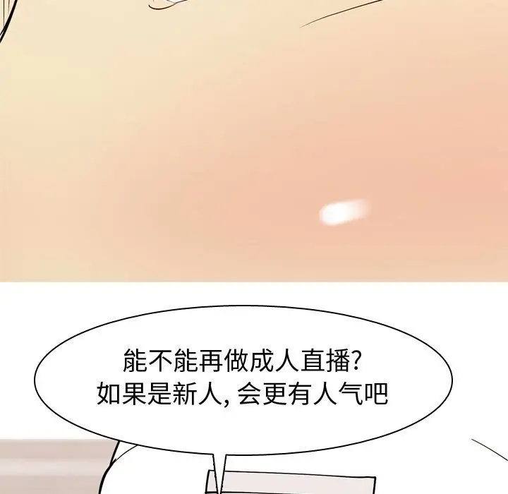 恋爱前奏曲：归来[顶通]韩漫全集-第 56 话无删减无遮挡章节图片 