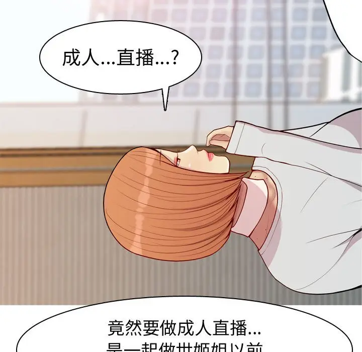 恋爱前奏曲：归来[顶通]韩漫全集-第 56 话无删减无遮挡章节图片 