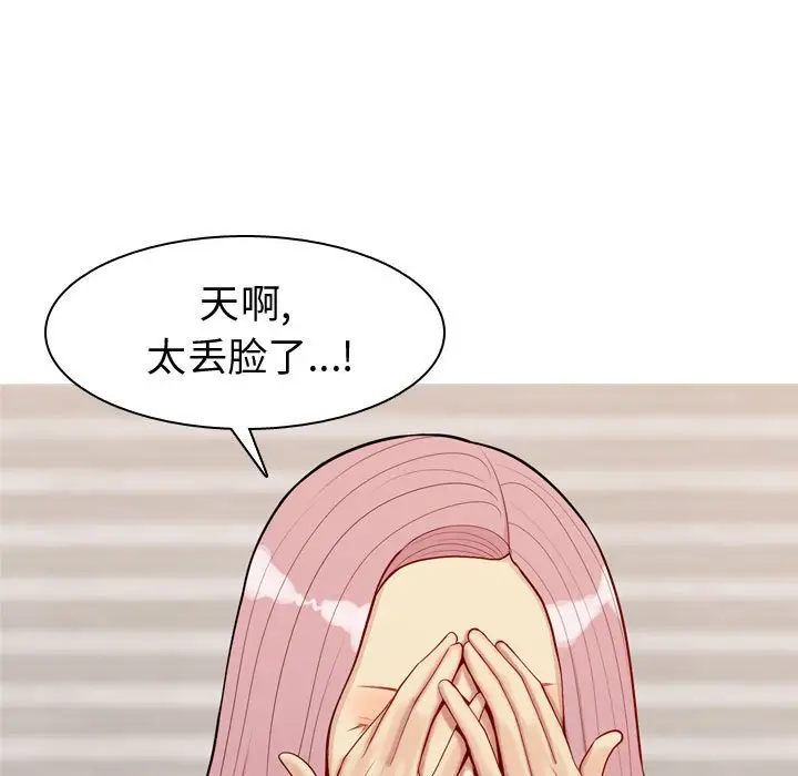 恋爱前奏曲：归来[顶通]韩漫全集-第 56 话无删减无遮挡章节图片 