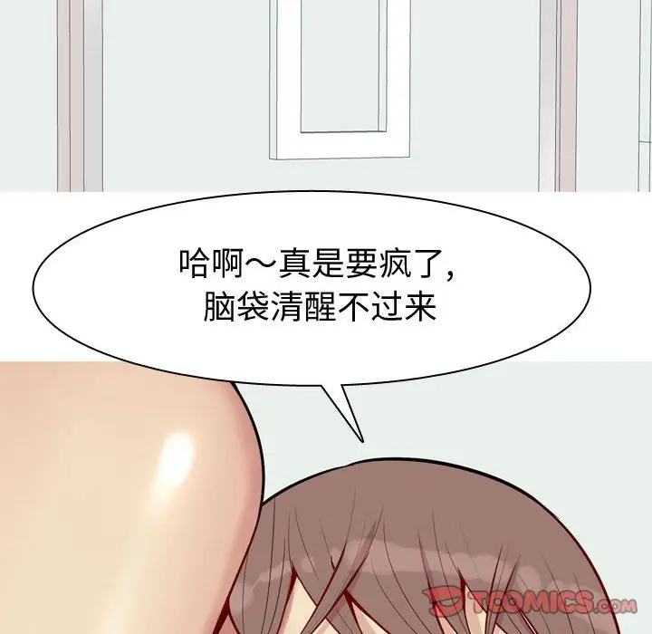 恋爱前奏曲：归来[顶通]韩漫全集-第 56 话无删减无遮挡章节图片 