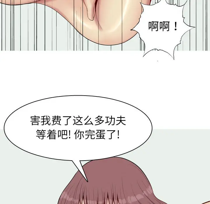 恋爱前奏曲：归来[顶通]韩漫全集-第 56 话无删减无遮挡章节图片 
