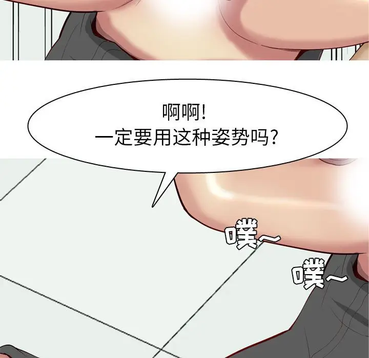 恋爱前奏曲：归来[顶通]韩漫全集-第 56 话无删减无遮挡章节图片 