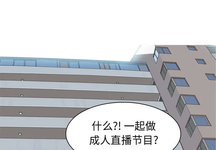 恋爱前奏曲：归来[顶通]韩漫全集-第 57 话无删减无遮挡章节图片 