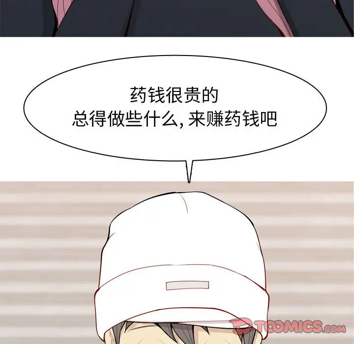 恋爱前奏曲：归来[顶通]韩漫全集-第 57 话无删减无遮挡章节图片 