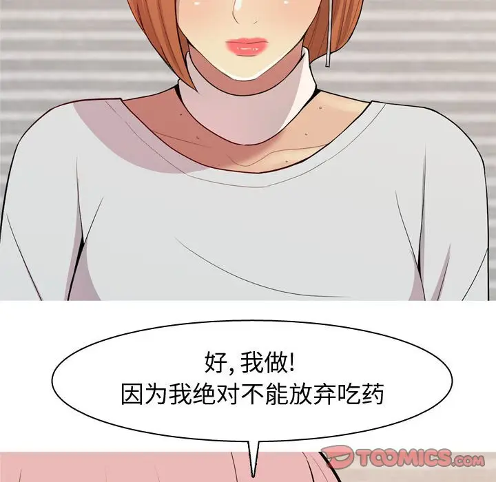 恋爱前奏曲：归来[顶通]韩漫全集-第 57 话无删减无遮挡章节图片 