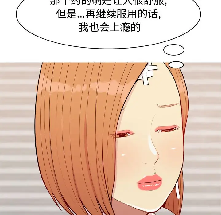 恋爱前奏曲：归来[顶通]韩漫全集-第 57 话无删减无遮挡章节图片 