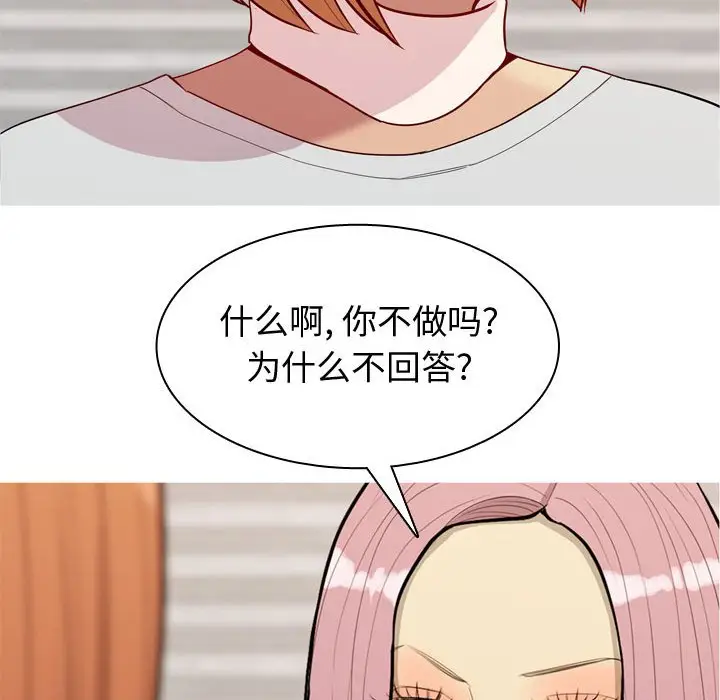 恋爱前奏曲：归来[顶通]韩漫全集-第 57 话无删减无遮挡章节图片 