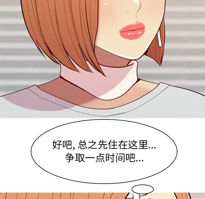 恋爱前奏曲：归来[顶通]韩漫全集-第 57 话无删减无遮挡章节图片 